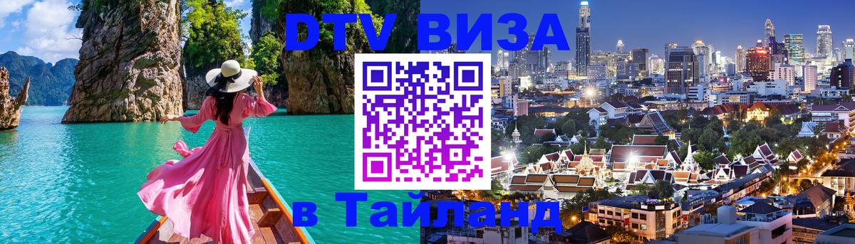 Сколько стоит DTV виза — актуальные цены, оформление даже без документов - Ко-Мак 